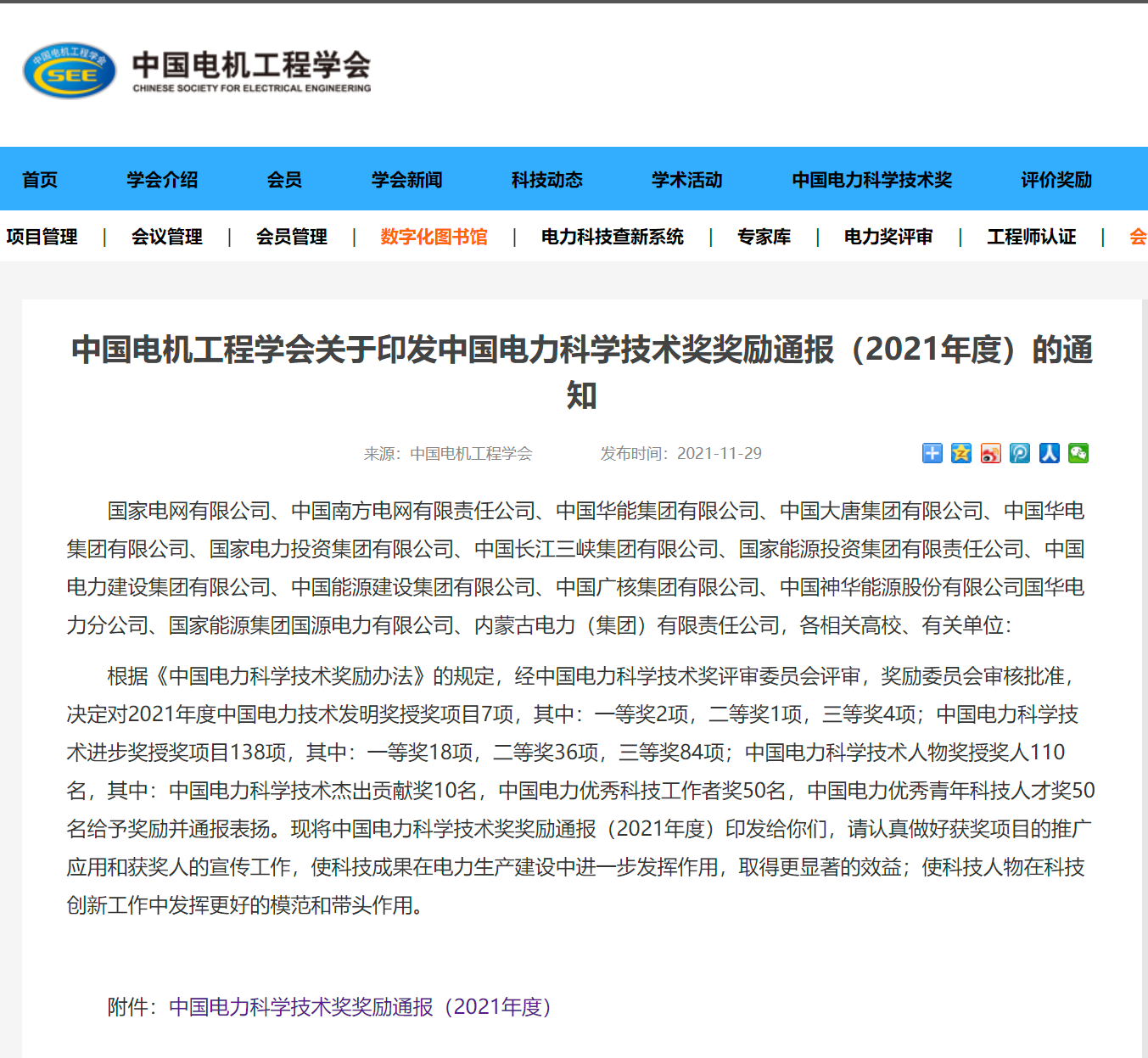 微信截图_20211130173957.png 微信截图_20211130173957.png