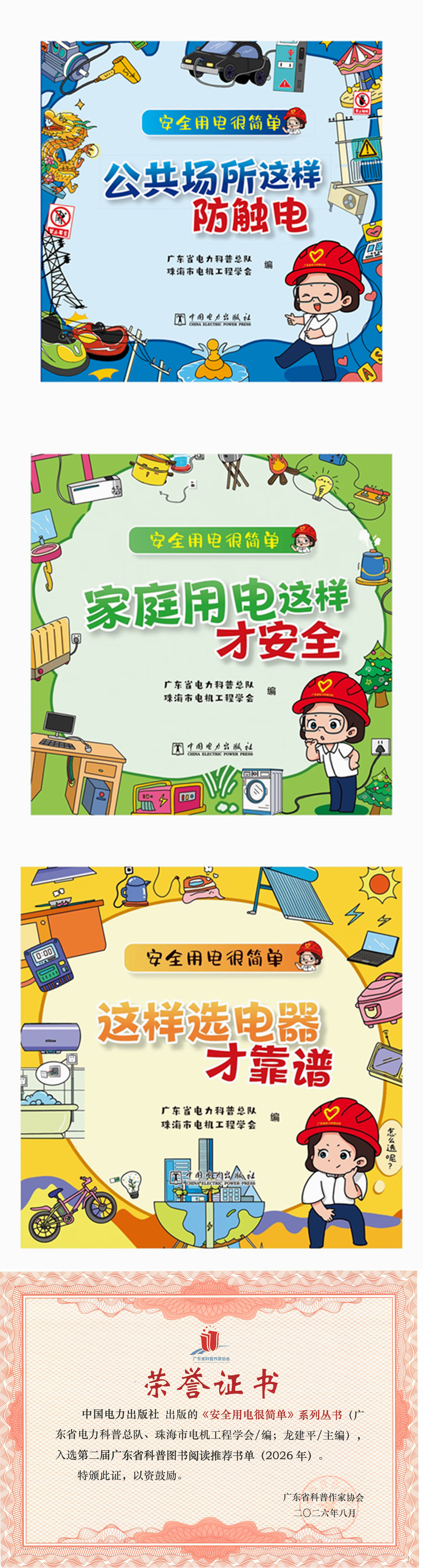 三本书封面+证书.png 三本书封面+证书.png