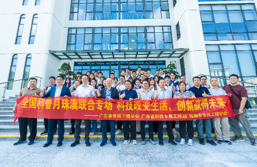 全国科普月|珠澳联合专场科普活动在珠海横琴举行