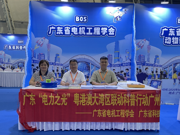 学会工作人员合影.jpg